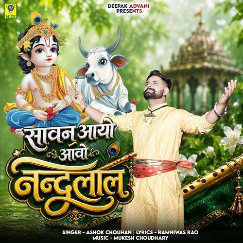 Sawan Aayo Aao Nandlal