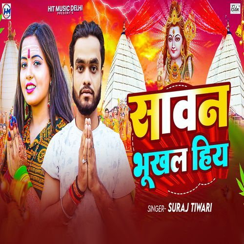 Sawan Bhukhal Hiya