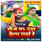 Sej Par Uda Dela Garda Re