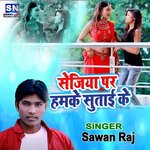 Sejiya Par Hamake Sutai Ke (Bhojpuri)
