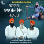 Shahadat Baba Banda Singh Bahadar, Pt. 2