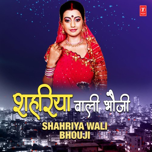 Shahriya Wali Bhouji