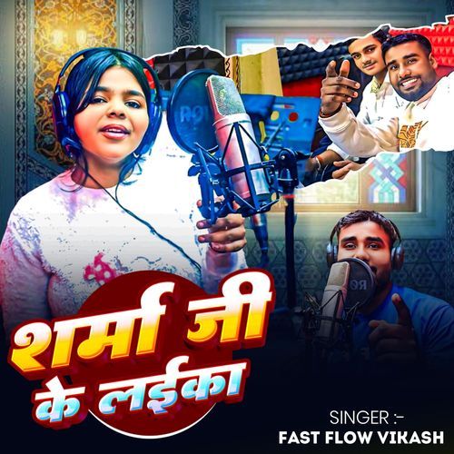 Sharma Ji Ke Laika