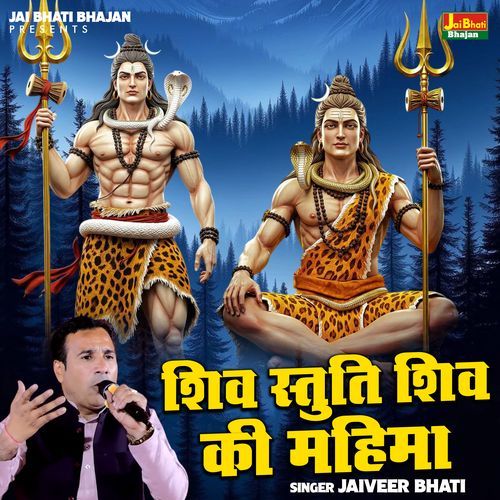 Shiv Stuti Shiv Ki Mahima