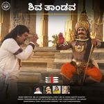 Shiva Thandava