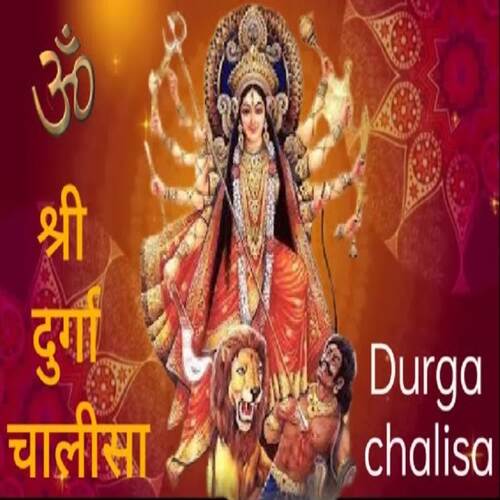 Shree Durga Chalisa