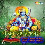 Shree Ram Ahe Sukhkari