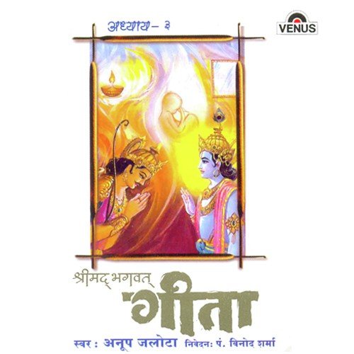 Shreemad bhagwat geeta adhyay 8 by anup jalota on amazon music.