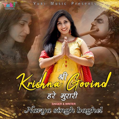 Shri Krishna Govind Hare Murari