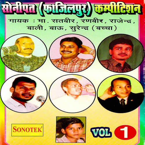 Sonipat [Fazilpur] Competition Vol 1