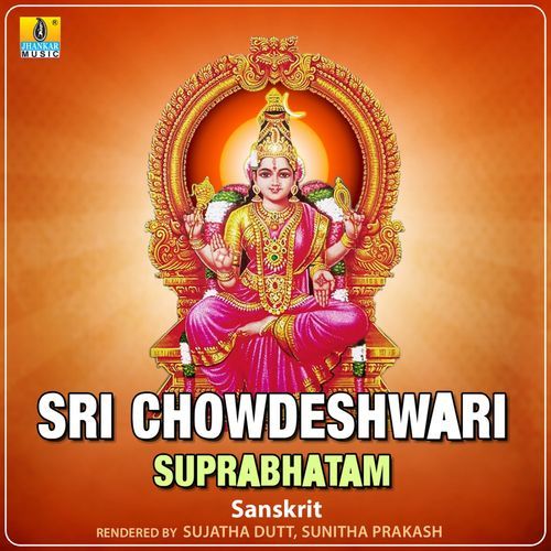 Sri Chowdeshwari Suprabhtam