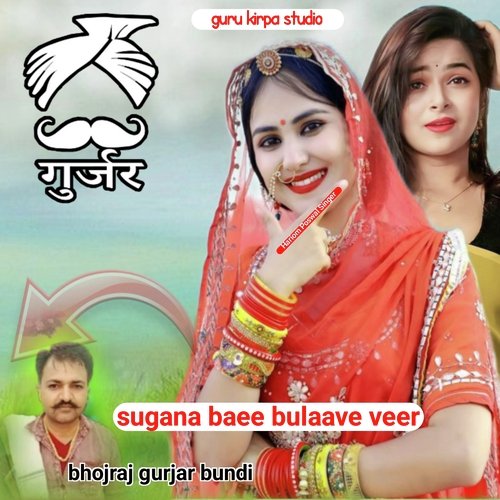 sugana baee bulaave veer (Rajasthani)