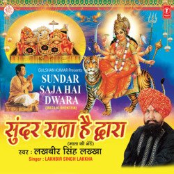 Sundar Saja Hai Dwara-ODk5A0MABnY