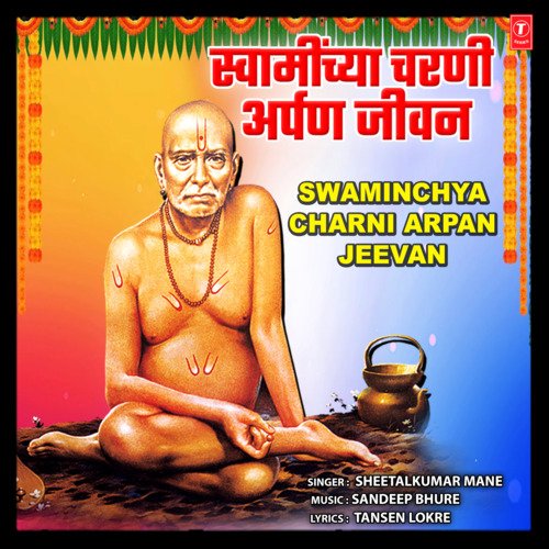 Swaminchya Charni Arpan Jeevan