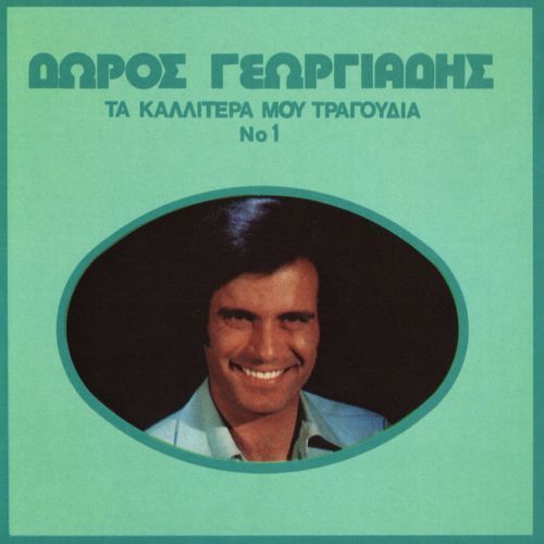 O Tzimis O Protathlitis (Remastered 2005 / Radio Edit) cover art