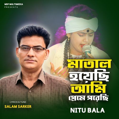 Tal Hara Ek Betala