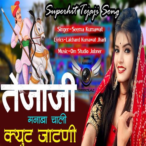 Tejaji Mnaba Chali Cute Jaatni