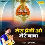 Tera Premi O Mere Baba