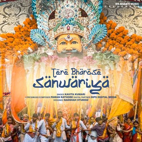 Tere Bharose Sanwariya