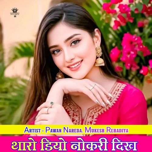 Tharo Diyo Nokari Dikh