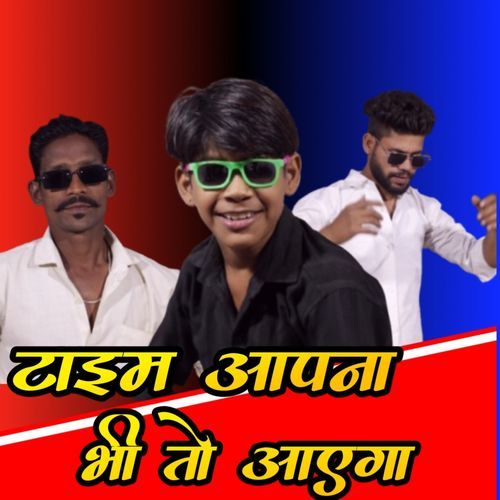 Time Apna Bhi To Aayega