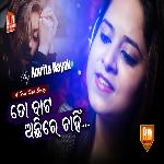 To Bala Aachi Re Chahin