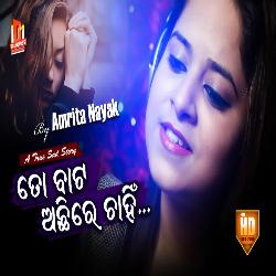 To Bala Aachi Re Chahin