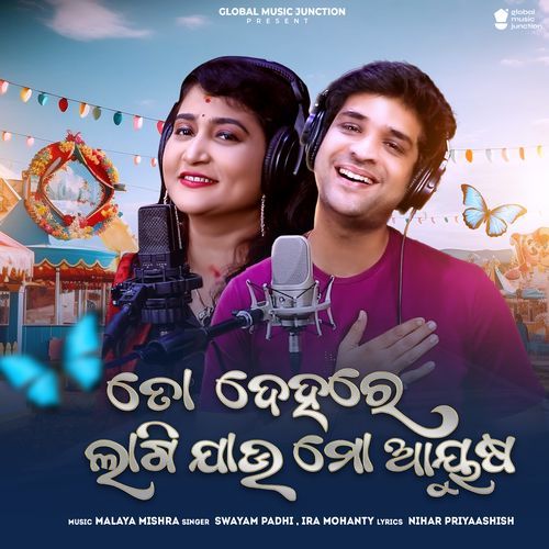 To Dehare Lagi Jau Mo Ayusha cover art