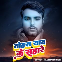 Tohra Yad Ke Shahare