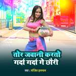 Tor Javaanee Karato Garda Garda Ge Chhauri