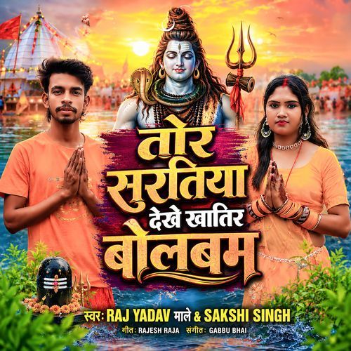 Tor Surtiya Dekhe Khatir Bolbam