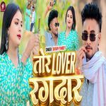 Tor lover rangdar