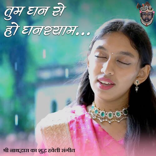 Tum Ghan Se Ho Gansyam