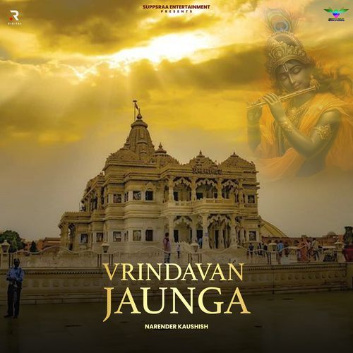 Varindavan Aaunga