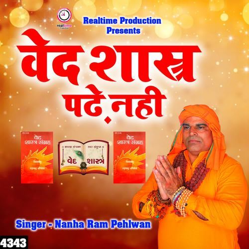 Ved Shashter Padhe Nahi