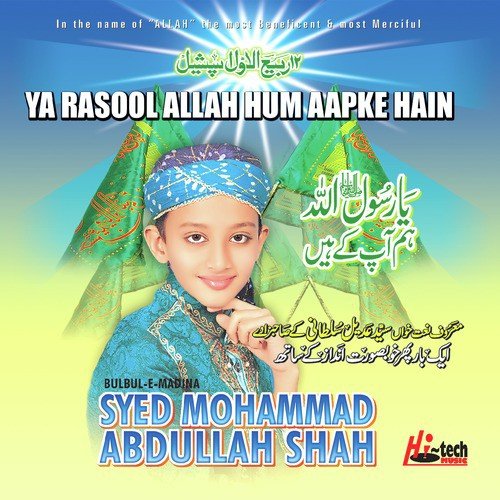 Syed Mohammad Abdullah Shah
