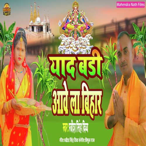 Yaad Badi Avela Bihar