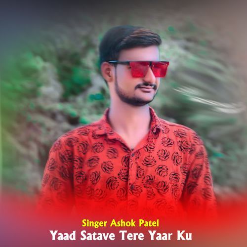 Yaad Satave Tere Yaar Ku