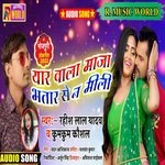 Yar Wala Maja Bhatar Se Na Mili