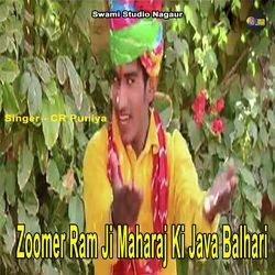 Zoomer Ram Ji Maharaj Ki Java Balhari-PQFTfAwFYHw