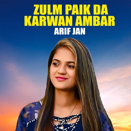 Zulm Paik Da Karwan Ambar