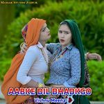 AABKE DIL DHADKGO