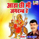 Aaha Chhi Ma Jagdamb