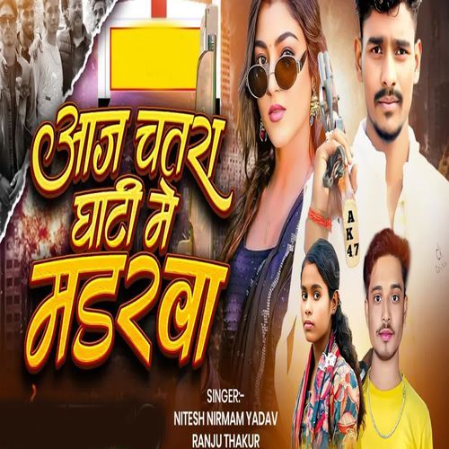 Aaj Chatra Ghati Me Madarva cover art