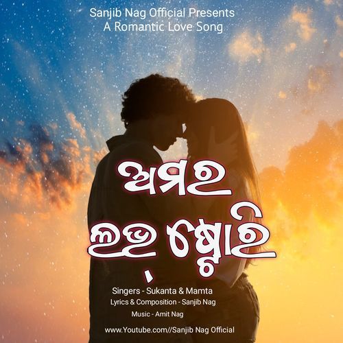 Amar Lovestory