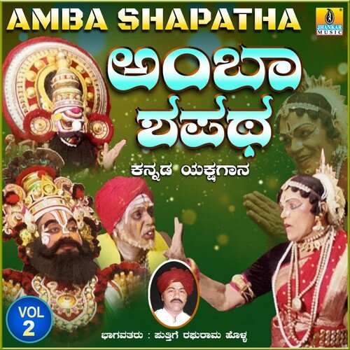 Amba Shapatha, Vol. 2