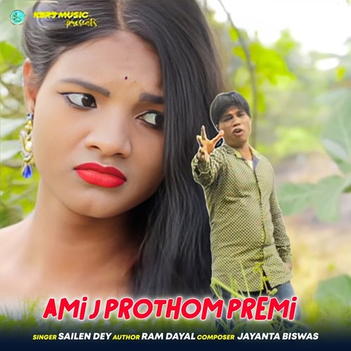 Ami j Prothom Premi (Purulia Bangla)