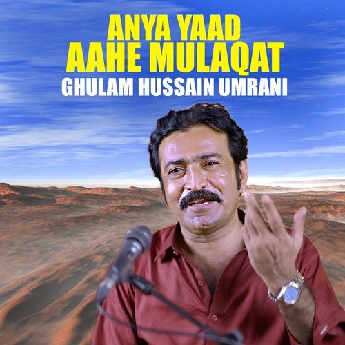 Anya Yaad Aahe Mulaqat_poster_image