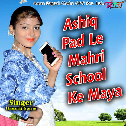 Ashiq Pad Le Mahri School Ke Maya