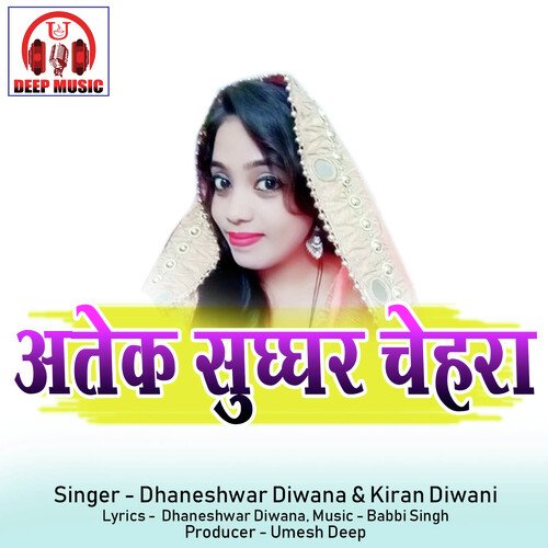 Atek Sughghar Chehra (Chhattisgarhi Song)